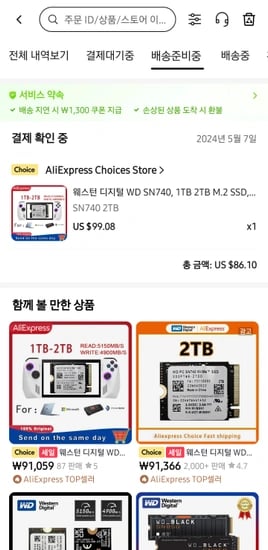 웨스턴 디지털 WD sn740 2TB M.2 ssd