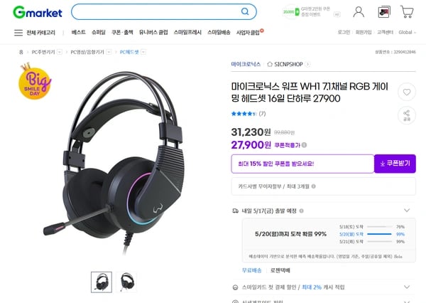 마이크로닉스 워프 WH1 7.1채널 RGB 게이밍 헤드셋 [27,900원/무료배송]