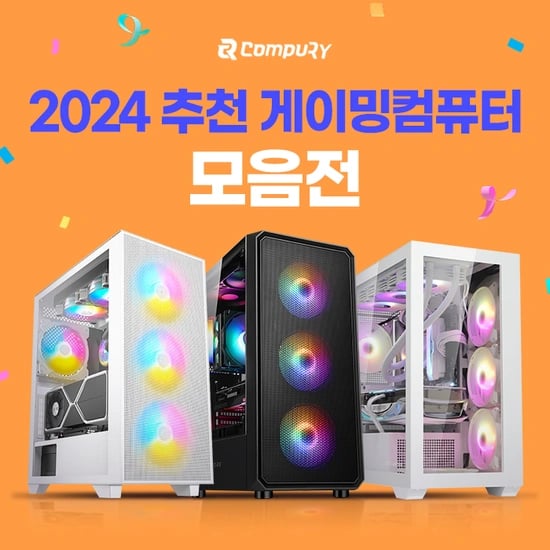 앵콜 화이트 반본체 '오늘도' 가격파괴 반본체 R7 7800X3D + B650 AORUS ELITE AX ICE 피씨디렉트