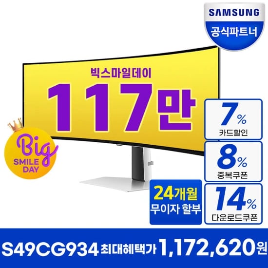 삼성 OLED G9 S49CG934 빅스마일데이 G라이브 행사안내 최종체감가 97만(977,030원/무료)