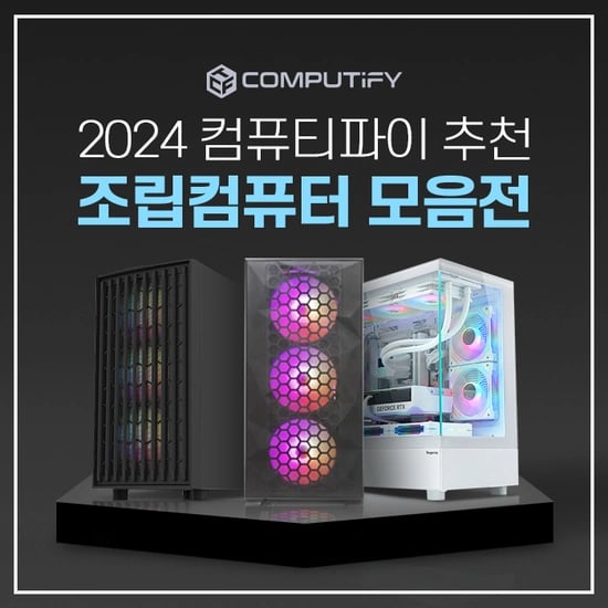 컴퓨티파이 7800X3D + B650M BTF 반본체 (화이트)