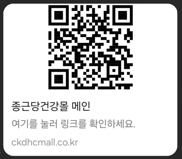 종근당 유산균 50일분,  무료배송에 950원