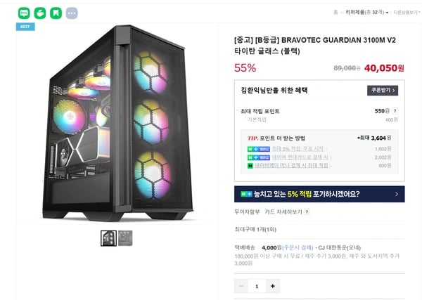 [B등급] BRAVOTEC GUARDIAN 3100M V2 타이탄 글래스 (블랙)