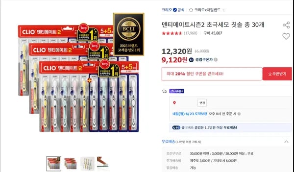 덴티메이트시즌2 초극세모 칫솔 총 30개 (U클럽)