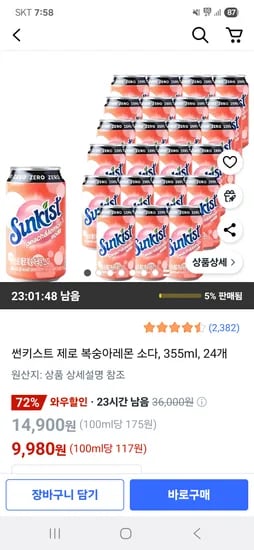썬키스트 제로 복숭아레몬 소다 355ml 24개