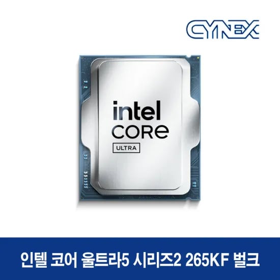 인텔 울트라7 265KF 벌크