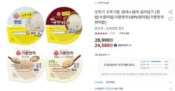 오뚜기 수향미밥 18+18개, 총36개 (유니버스클럽)
