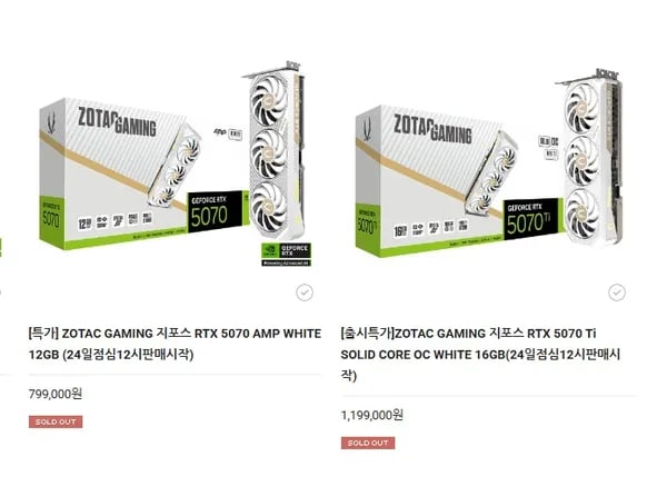 조텍 RTX 5070Ti, 5070 화이트 24일 낮 12시 판매 시작