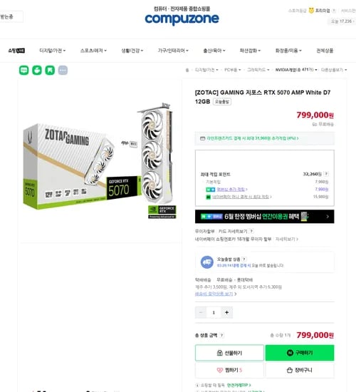 5070 amp white (799000원)