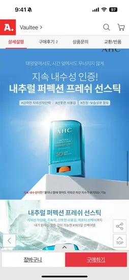 AHC 선스틱 두개 13410원/무배