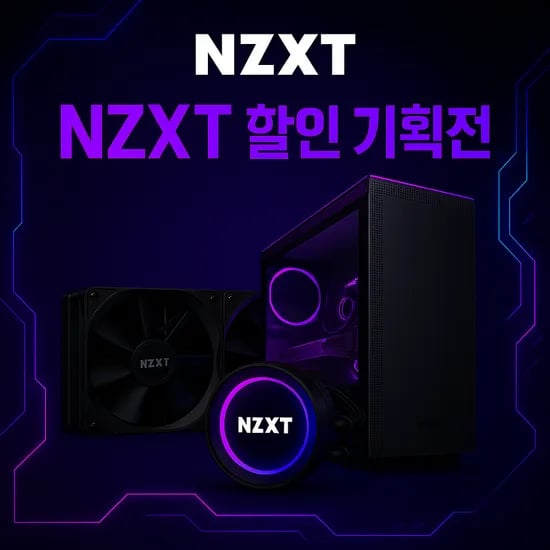 NZXT KRAKEN 360 및 쿨러 , 케이스 할인