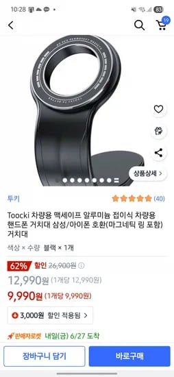 차량용 맥세이프 알루미늄 접이식 차량용 핸드폰 거치대