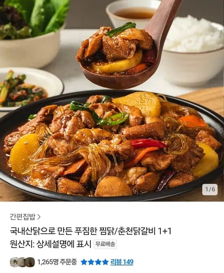 간장순살찜닭 500g x 2팩