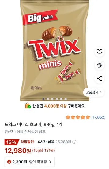트윅스 미니스 초코바 990g 1개  (12,980원/무료)