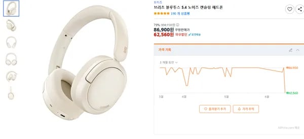 브리츠 W4BT ANC (62,560원) (무료)