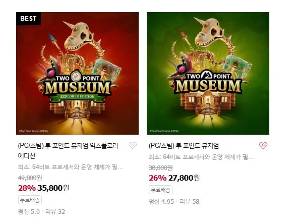 투 포인트 뮤지엄 26% 할인