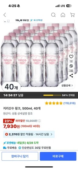 지리산수,500ml,40개