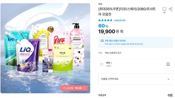 리큐 실내건조 프레쉬/피톤샤워