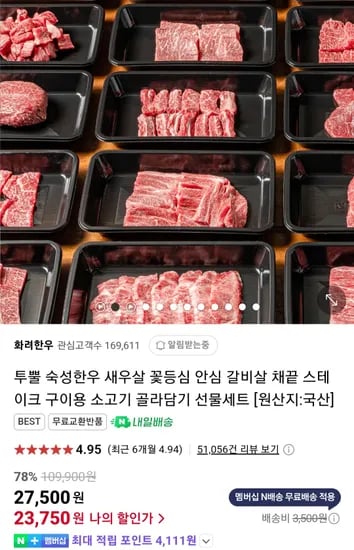 투뿔 한우 국거리 600g