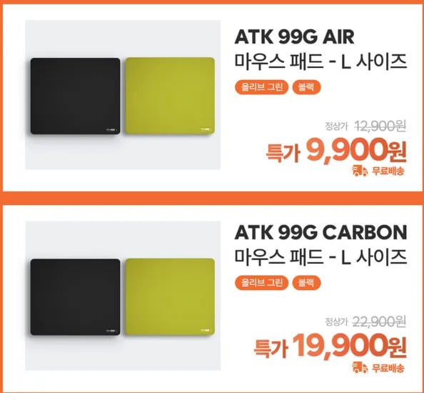 잠자리 ATK 99G Air e-스포츠 게이밍 마우스 패드