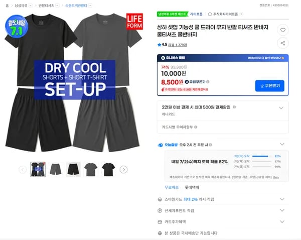 상하 셋업 기능성 쿨 드라이 반팔티 + 반바지 세트