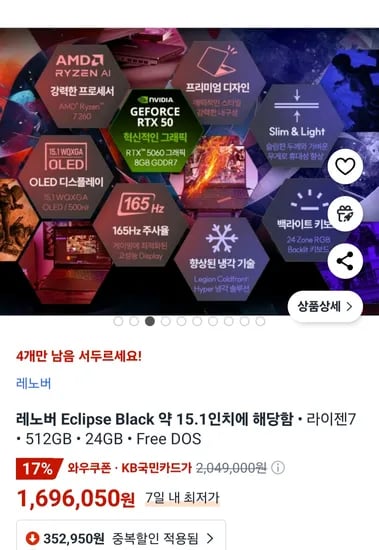 레노버 리전 5 슬림 RTX 5060 OLED 노트북
