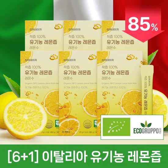 유기농 레몬즙 6+1 비밀특가