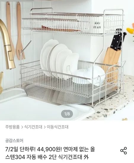 연마제없는 올스텐304 자동배수식기건조대