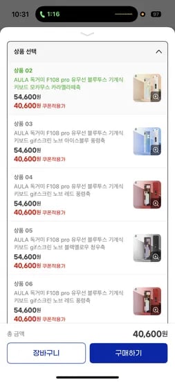 F108 pro (웰컴 쿠폰, 카드할인 적용시 38,570)