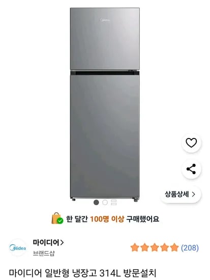 마이디어 일반형 냉장고 314L (375,800원 / 무배)