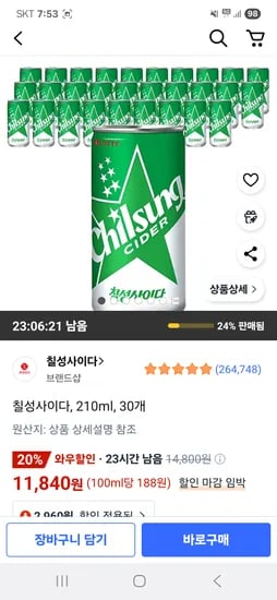 칠성사이다 210ml 30개
