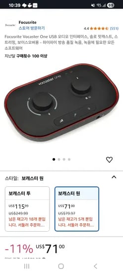 Focusrite Vocaster one