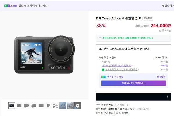 출시+할인중 Action 4 에센셜 콤보 | 체감가 22.9만