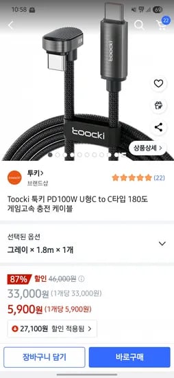 PD 100W U형 C to C 고속 충전 케이블