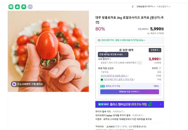 대추 방울토마토 2kg 로얄과사이즈