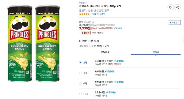 프링글스 리치 치즈 갈릭맛, 102g, 2개