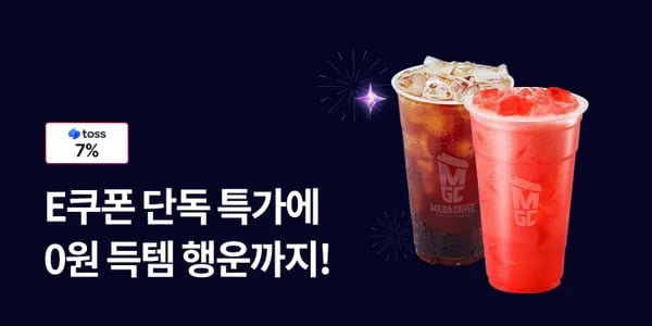 쉐이크쉑 쉑버거 세트 최대 46% 할인 외 (토스)