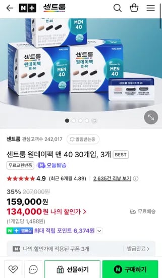 센트룸 원데이팩 맨 40 30개입 3개