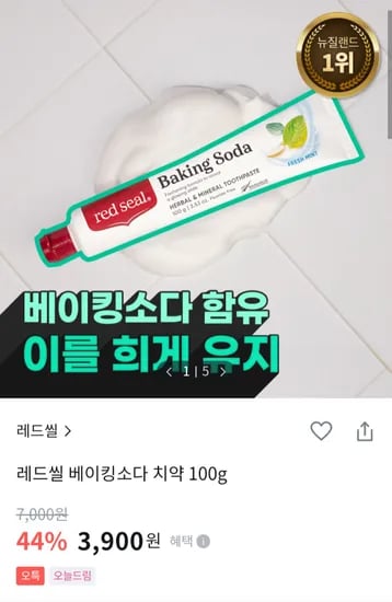 레드씰 베이킹소다 치약 100g