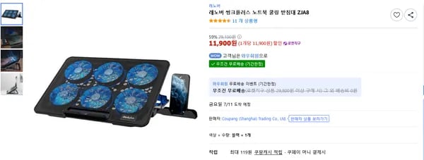 레노버 씽크플러스 노트북 쿨링 받침대 ZJA8
