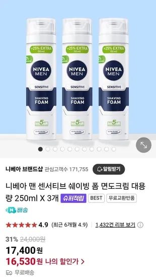 니베아 맨 센서티브 쉐이빙 폼 250ml 3개