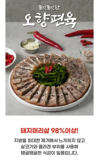 바로먹는 오향편육 300g x 3개
