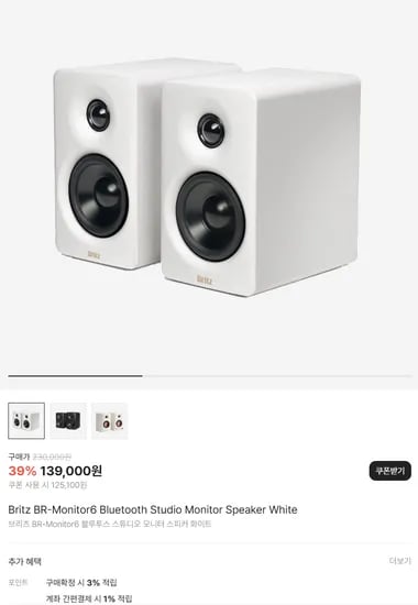 브리츠 BR-Monitor6 블루투스 스피커 (에디파이어 M60 ODM 버전, 카카오페이)
