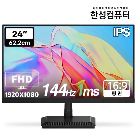 한성컴퓨터 TFG24F14P2 24인치 IPS FHD 144Hz 게이밍 모니터