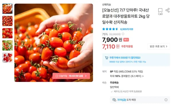 국내산 로얄과 대추방울토마토 2kg