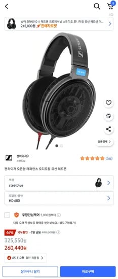 젠하이저 HD600
