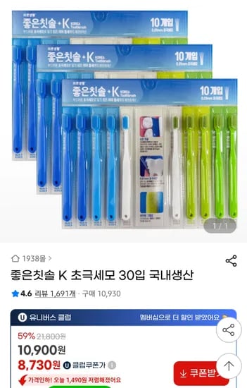 초극세모 30개 u클가