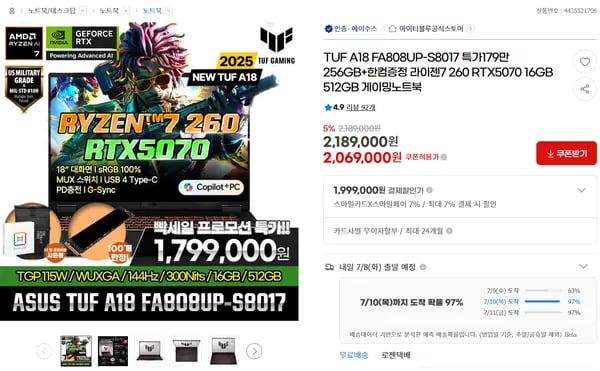 ASUS TUF A18 FA808UP-S8017 RTX5070
