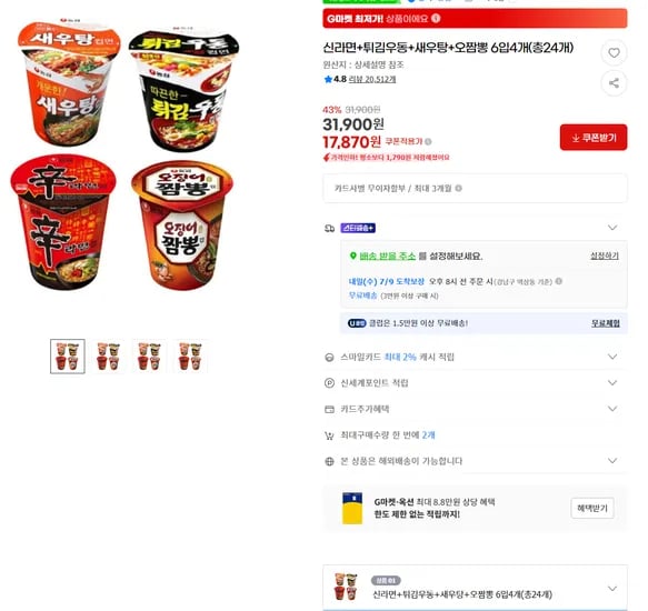 신라면+튀김우동+새우탕+오짬뽕 6입4개(총24개)