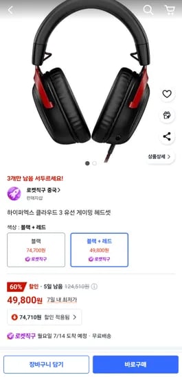 하이퍼엑스 클라우드3 유선
